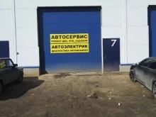 автосервис Авалон в Чебоксарах
