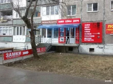 магазин замков, сейфов и дверей Зазамком в Нижнем Новгороде