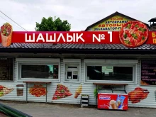 Шашлык №1, Киёвка, 35 