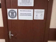 филиал в г. Армавир Крц в Армавире