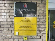 Реабилитационные центры Городской центр восстановительного лечения детей с психоневрологическими нарушениями в Санкт-Петербурге