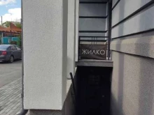 управляющая организация Жилко.Барнаул в Барнауле