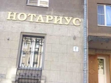 Нотариальные услуги Нотариальная контора Хорошилова Ф.Ш. в Магнитогорске
