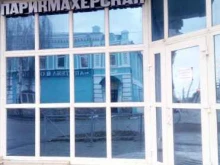 магазин бытовой химии и канцтоваров Лиза в Стерлитамаке