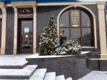 Доставка готовых блюд Ла-Бариста в Армавире