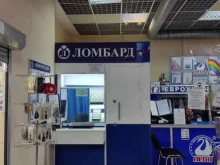 Ломбарды Ломбард надежный в Чехове
