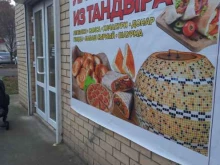 Быстрое питание Лаваш из тандыра в Краснодаре