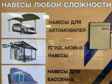 Металлоконструкции для строительства зданий / сооружений Флик в Ижевске