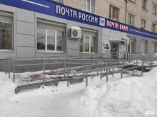 Банки Почта банк в Нижнем Новгороде