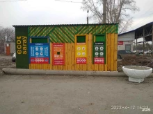 пункт раздельного приема мусора Eco saray в Кургане