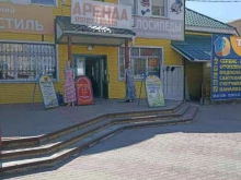 Домашний уют, улица Мира, 60 