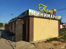 Колосок, Зои Ананьевой, 52к 