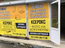 Ремонт мобильных телефонов Сервисный центр в Владивостоке