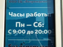 стоматологический центр Стоматолог и Я в Королёве