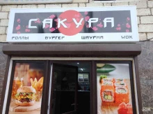 кафе Сакура в Дагестанских Огнях