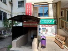 парикмахерская Имидж в Краснодаре