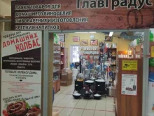 магазин Главградус в Нижнем Новгороде