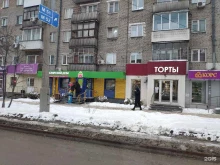 Настольные игры Канцелярский дом в Новосибирске