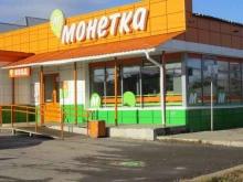 супермаркет Монетка в Тюмени