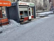 Овощи / Фрукты Магазин по продаже фруктов и овощей в Тюмени