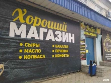 Жир / Маслопродукты Хороший магазин в Волгограде