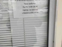 мастерская по ремонту обуви и изготовлению ключей Shoes Syndicate в Краснодаре