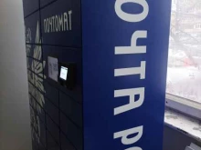 почтомат Почта России в Котельниках