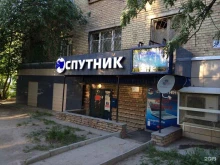 сервисный центр Спутник в Ухте