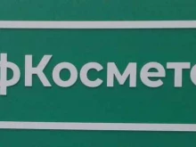 магазин профессиональной косметики и оборудования Профкосметолог в Туле