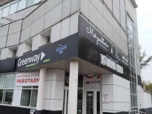 компания Greenway в Красноярске