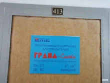IT-компания Гранд-Смета Тверь в Твери