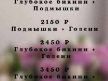 Эпиляция Miracle studio в Нижнем Новгороде
