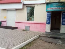 магазин сантехники Сантехкомплект в Чите