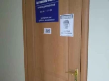 автошкола Фаэтон в Новомосковске