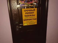 приемный пункт Московская в Краснодаре