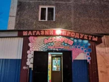 магазин продуктов Ассорти в Красноярске