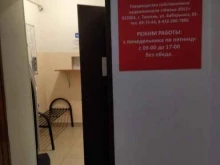 ТСН Жилье-2012, Бабарынка, 65 