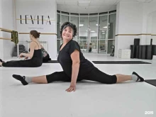 студия балета и растяжки Levita в Сыктывкаре