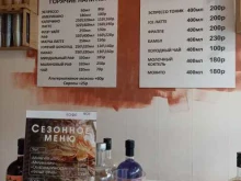 точка кофе 1803 в Кисловодске
