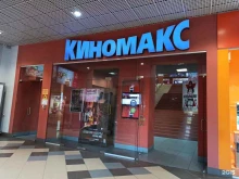 кинотеатр Киномакс Ярославль в Ярославле