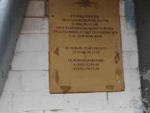 участковый пункт полиции МВД России по Ставропольскому краю в Тольятти