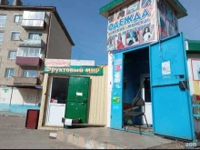 магазин Фруктовый мир в Чите