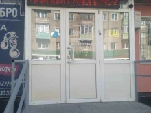 салон ювелирных изделий САПФИР в Рубцовске