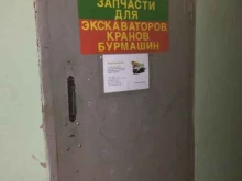 Запчасти для спецтехники Магазин запчастей для спецтехники в Туле