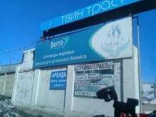 дистрибьюторская компания Валта пет продактс в Перми