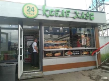 магазин фастфудной продукции Кебаб Хаус в Голицыно