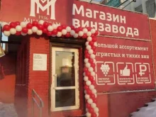 магазин винзавода Мильстрим в Самаре