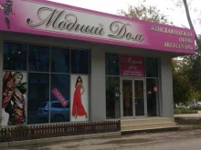 магазин женской одежды Модный дом в Махачкале