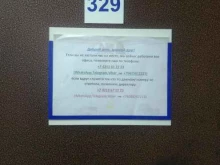 оптовая компания Лст-трейд в Хабаровске