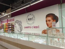 kari jewelry, проспект Косыгина, 31 к1 